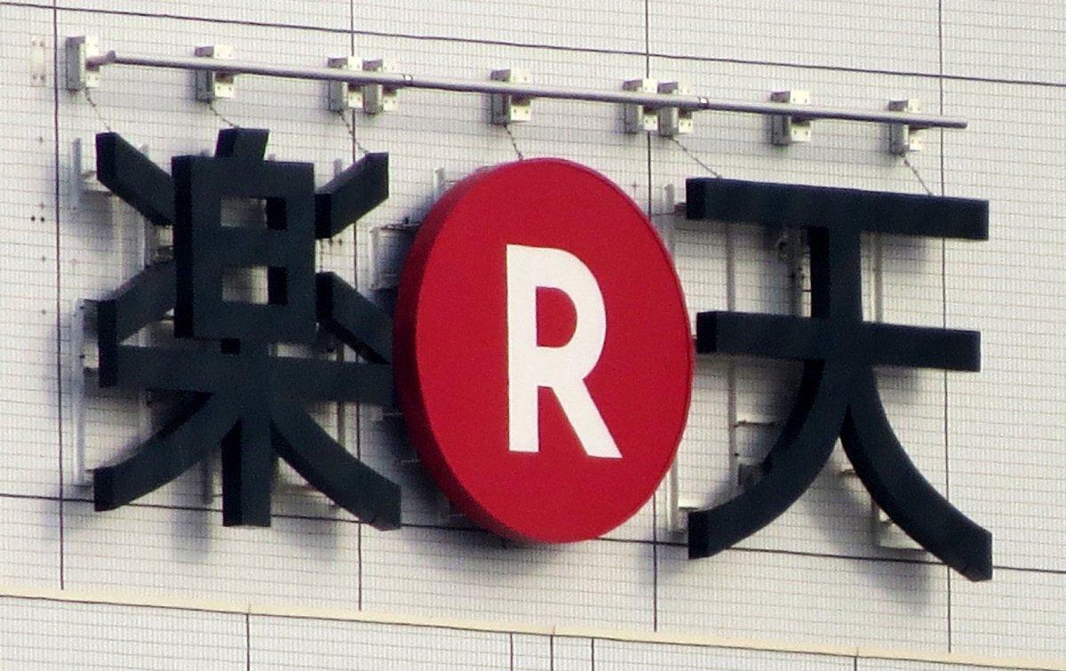 Rakuten Launches 100 million USD global FinTech Fund