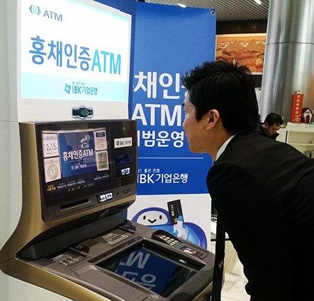 IBK Starts Fitting its ATMs With iris Scanners