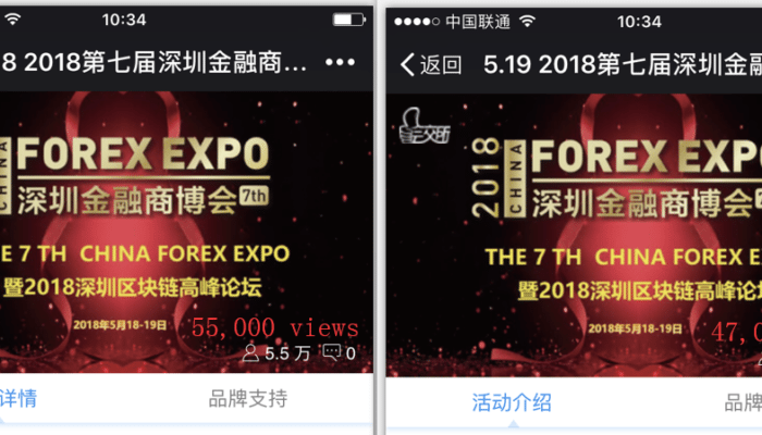 Celebrate the Success of The 7th China Forex Expo