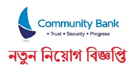 Community Bank, Bangladesh Goes Live on Infosys Finacle Banking Platform in 48 Days
