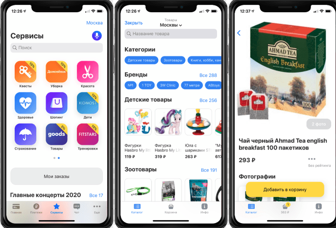 Goods.ru marketplace now featured in Tinkoff super app