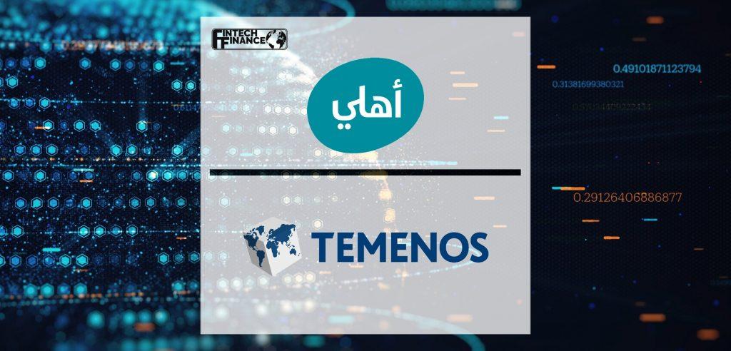 Jordan Ahli Bank goes live with Temenos | Fintech Finance