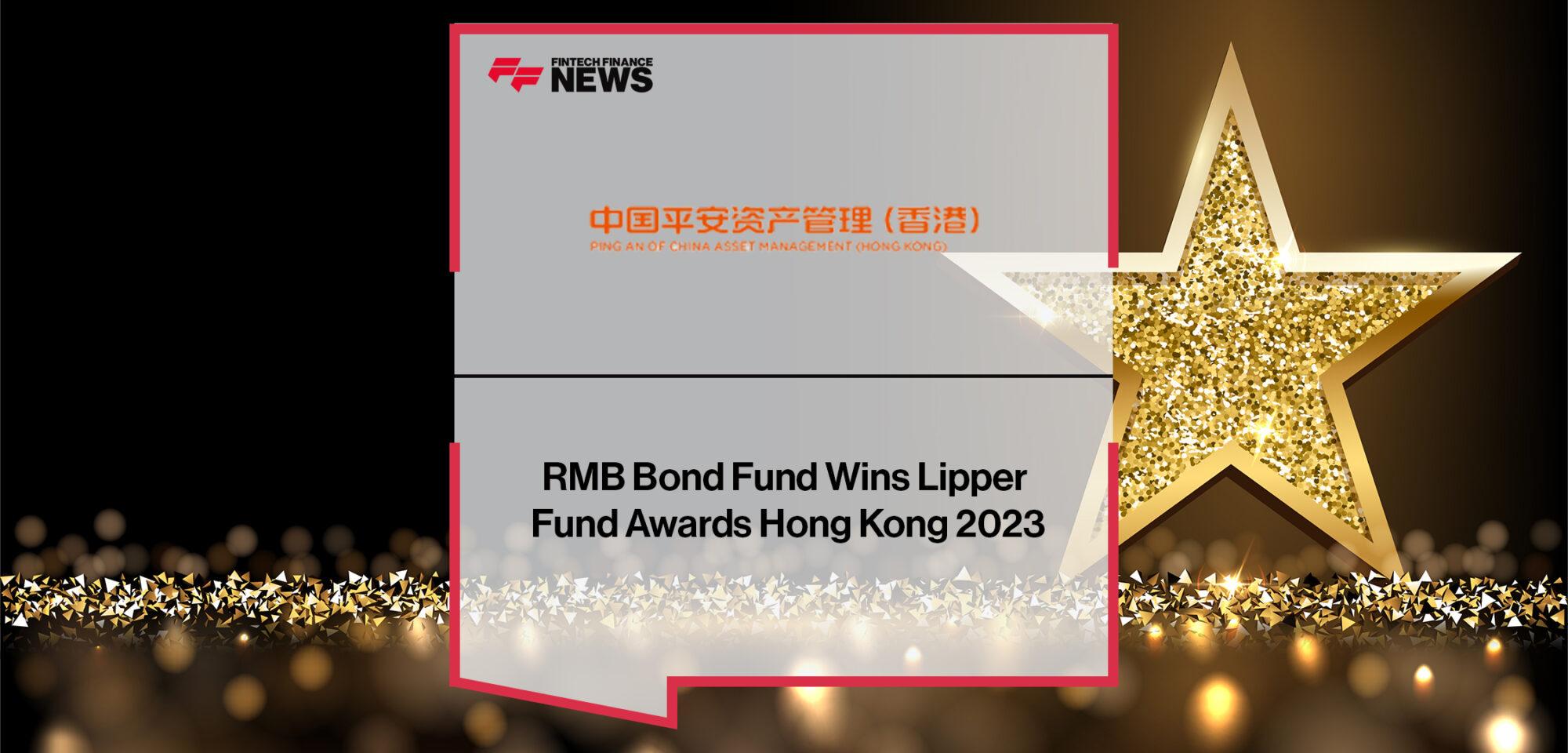 Ping An of China SIF - RMB Bond Fund Wins Lipper Fund Awards Hong Kong 2023