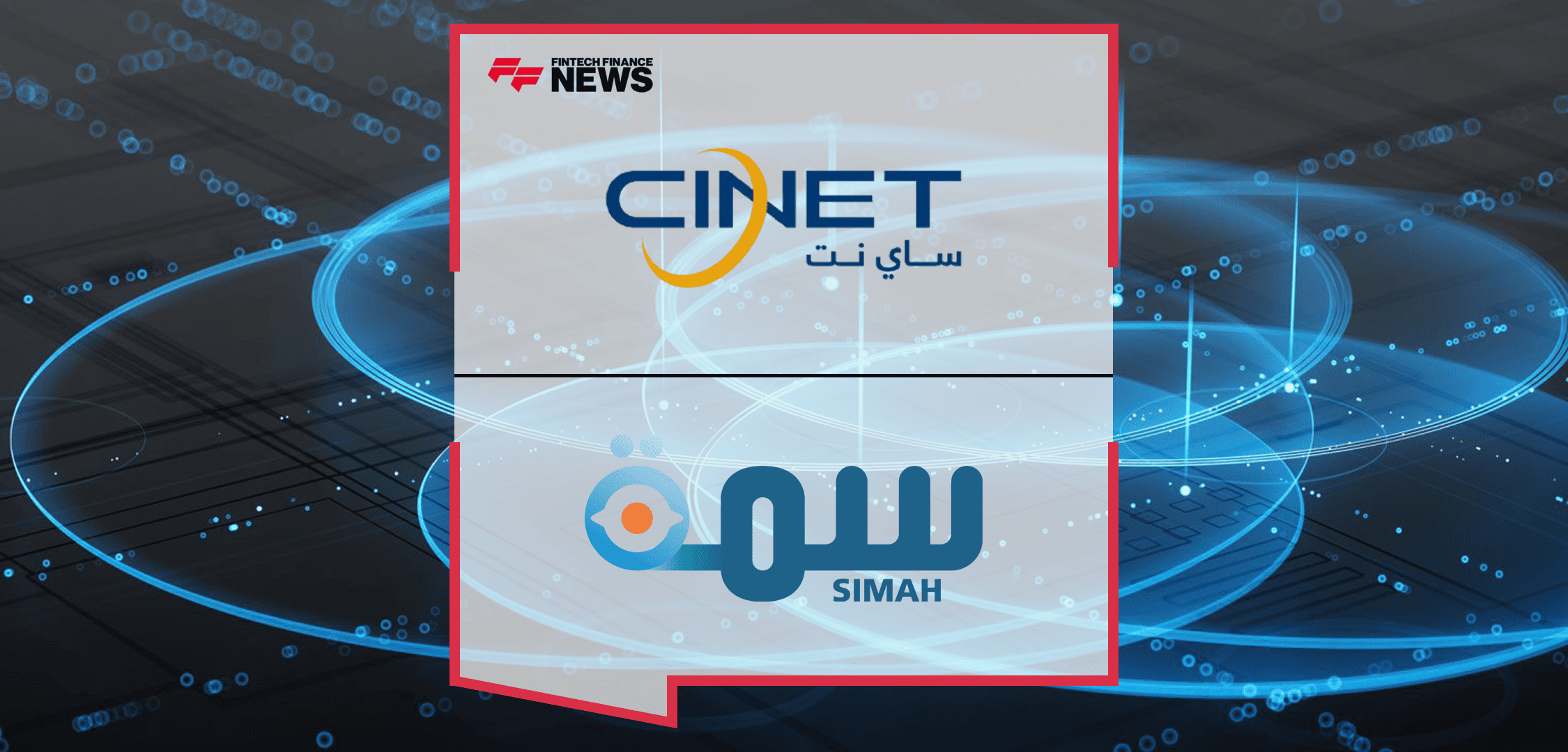 Alia B. AlHumaidhi, Chairperson of CINET, and Sultan Alqudiry, CEO of SIMAH, meet in Riyadh to discuss advancing GCC-wide credit information exchange and enhancing cooperation across Gulf credit bureaus.